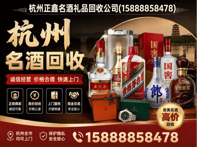 临平区杭州回收公司展示图