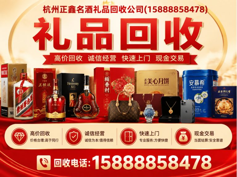 临平区茅台酒回收展示图
